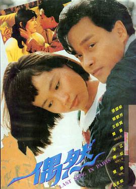 蓝色回声电影海报