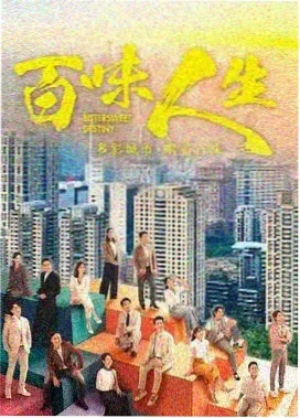 荒原来信剧集海报