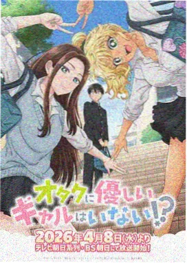 深渊回声动漫海报